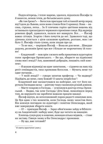 Чорні морелі - фото 3
