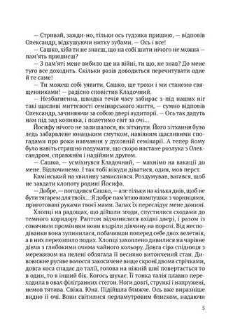 Чорні морелі - фото 4