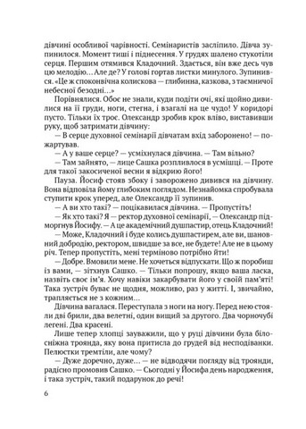 Чорні морелі - фото 5