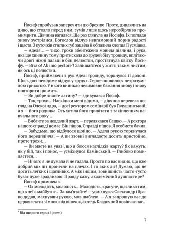 Чорні морелі - фото 6