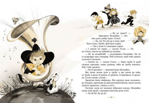 Пригоди Незнайка та його друзів - фото 4