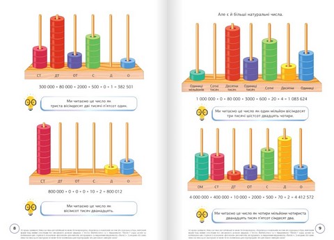 Підручник Математика 5 клас НУШ Авт: Джон Ендрю Біос Вид-во: Formula - фото 4