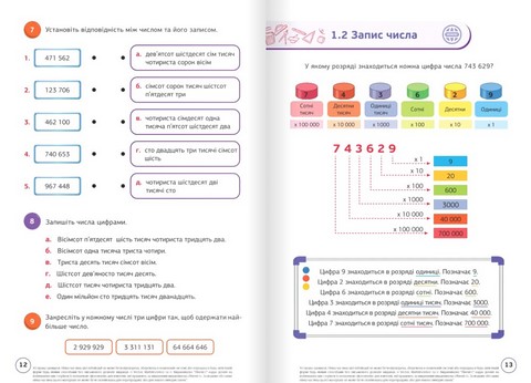 Підручник Математика 5 клас НУШ Авт: Джон Ендрю Біос Вид-во: Formula - фото 5