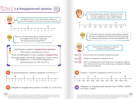 Підручник Математика 5 клас НУШ Авт: Джон Ендрю Біос Вид-во: Formula - фото 7