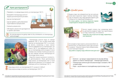 Підручник Пізнаємо природу 6 клас НУШ Авт: Джон Ендрю Біос Вид-во: Formula - фото 10