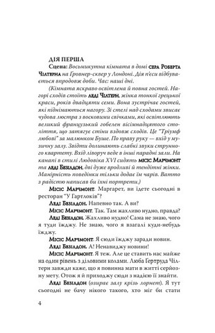 Ідеальний чоловік. Як важливо бути серйозним - фото 3