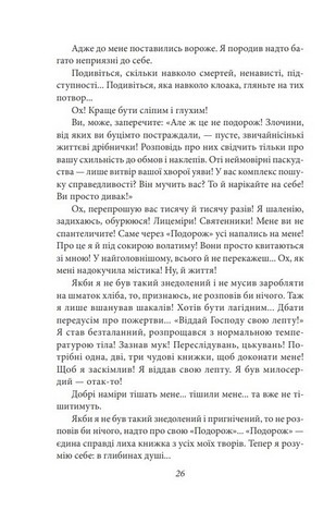 Подорож на край ночі - фото 3