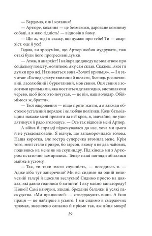 Подорож на край ночі - фото 6