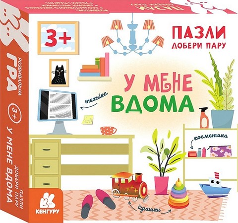 Пазли. Добери пару. У мене вдома - фото 1