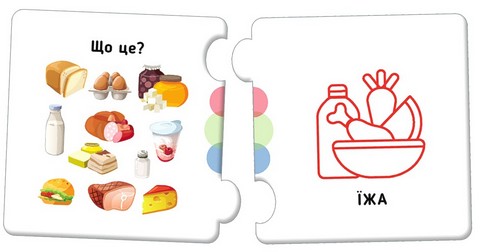 Пазли. Добери пару. У мене вдома - фото 3