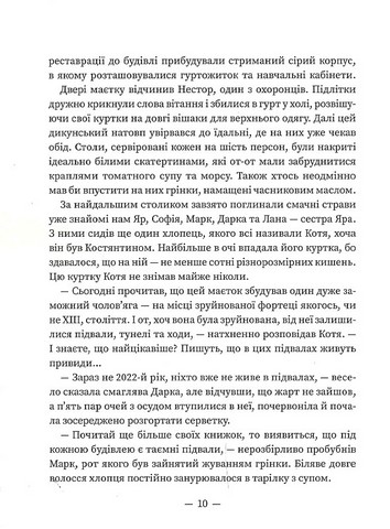 Ніж у рибі - фото 6