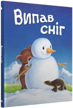 Випав сніг Випав сніг - Книжки до Різдва