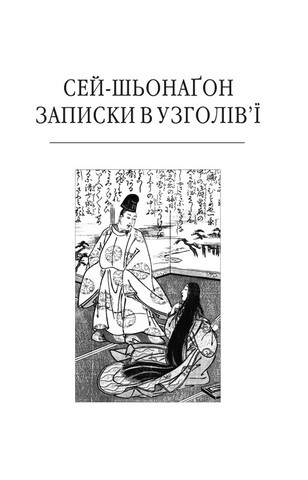 Записки в узголів’ї - фото 2