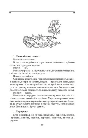 Записки в узголів’ї - фото 3