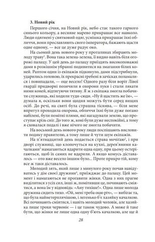 Записки в узголів’ї - фото 4