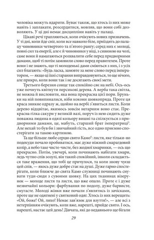 Записки в узголів’ї - фото 5