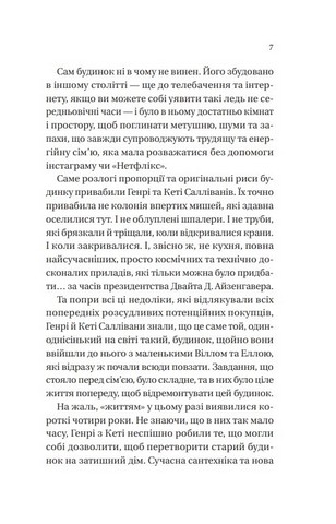Дванадцять шалених днів Різдва - фото 4