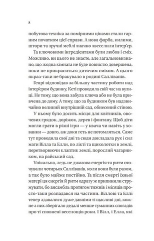 Дванадцять шалених днів Різдва - фото 5