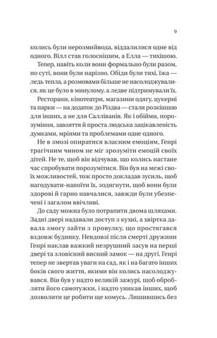 Дванадцять шалених днів Різдва - фото 6