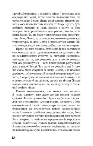Війна світів - фото 4