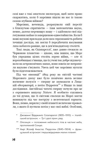 Війна світів - фото 6