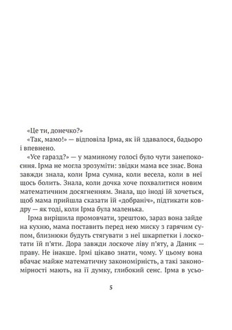День Сніговика - фото 2