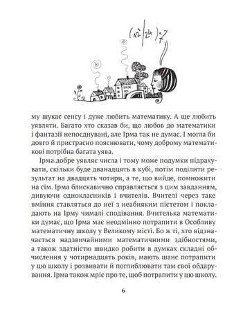 День Сніговика - фото 3