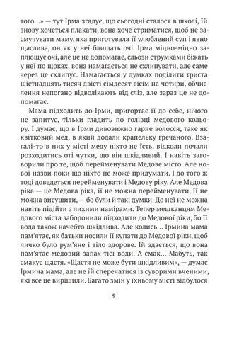 День Сніговика - фото 6