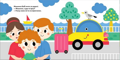 Дир-дир! Кумедні дірочки - фото 2