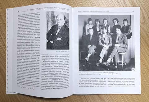 Вища мистецька школа Харкова. Від модернізму до трансформації (1921–1962) - фото 3
