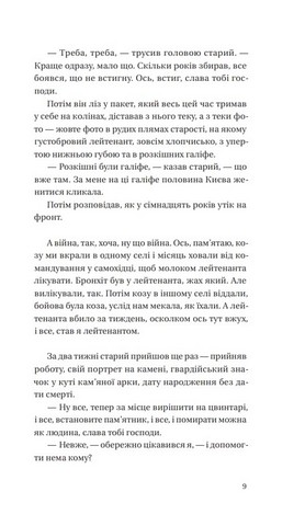 Я працюю на цвинтарі - фото 4