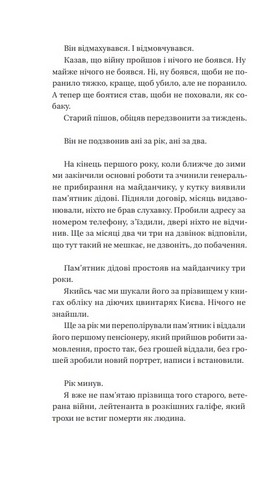 Я працюю на цвинтарі - фото 5