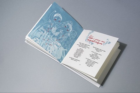 Різдвяний співаник. Українські колядки крізь віки - фото 3