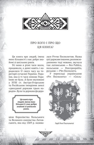 Проєкт Україна. Архітектори, виконроби, робітники - фото 2