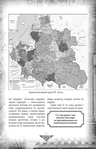 Проєкт Україна. Архітектори, виконроби, робітники - фото 4