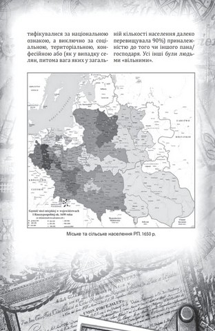 Проєкт Україна. Архітектори, виконроби, робітники - фото 5