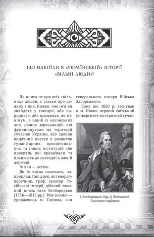 Проєкт Україна. Архітектори, виконроби, робітники - фото 6