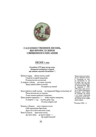 Життя наше - це подорож - фото 5