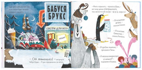 Велика Холоднеча - фото 6