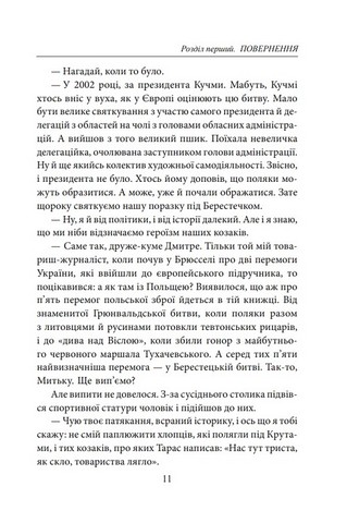 Максим Гонтар - фото 6