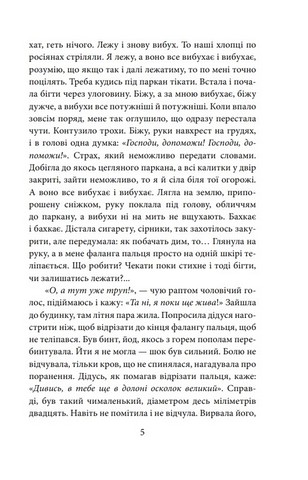 Один на один з ворогом: логіка виживання в окупації - фото 4