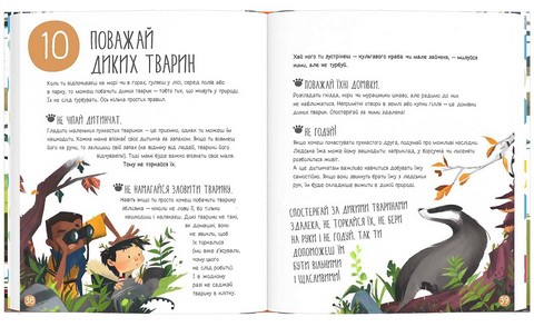 10 ідей для порятунку природи - фото 5