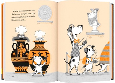 Шифті та Сем. Привид у школі - фото 5