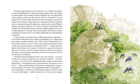 Крим Керіма - фото 3