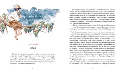 Крим Керіма - фото 5