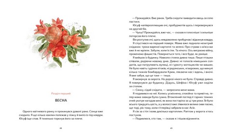 Крим Керіма - фото 6