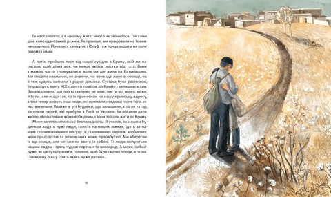 Крим Керіма - фото 7