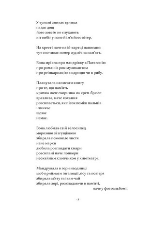Вірші з бійниці - фото 3