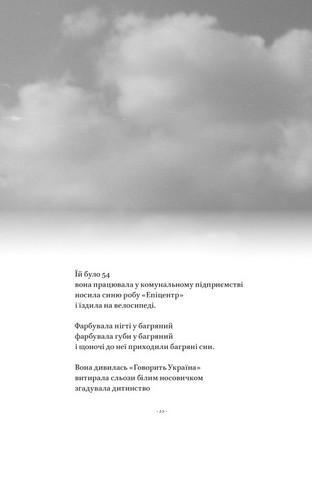 Вірші з бійниці - фото 5