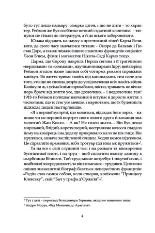 Тенета пристрасті - фото 3